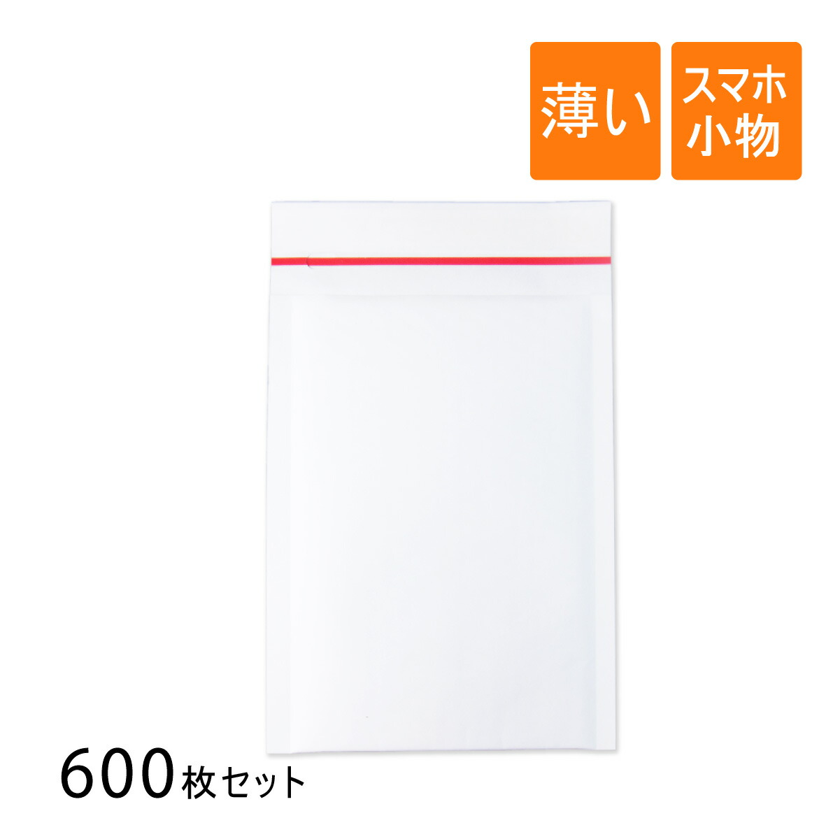 楽天市場 クッション封筒 薄い クッション封筒 薄いエアキャップ使用 薄型スマホサイズ 小物 白色 梱包資材のぷちぷちや