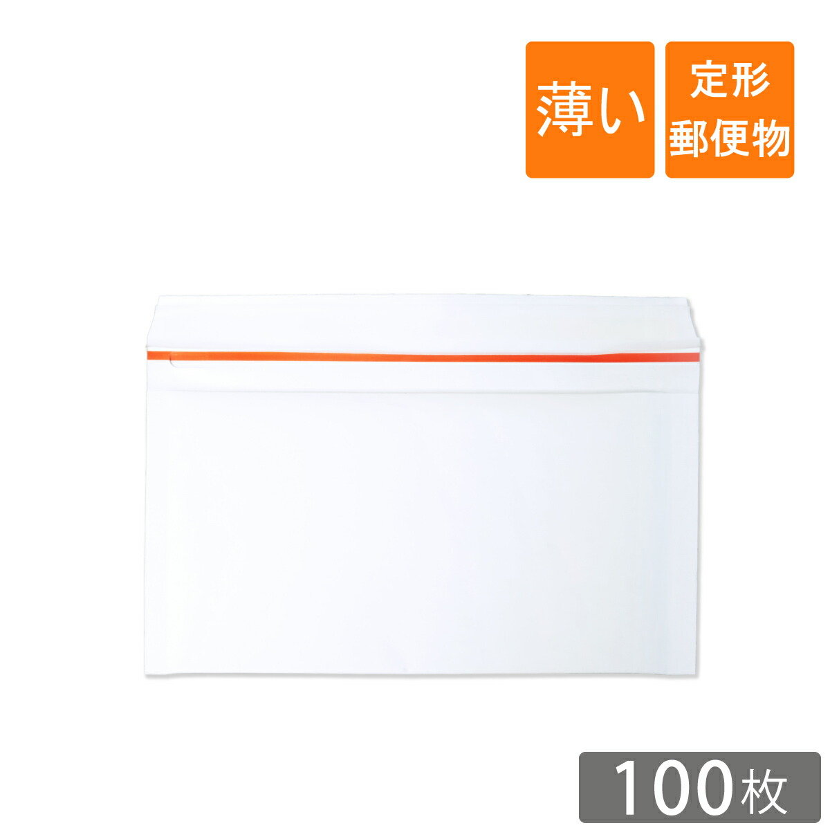 楽天市場】薄い クッション封筒 定形郵便物サイズ 内寸207×112mm クラフト茶色 2400枚 （※寸法変更 幅・高さ5mm小さくしました） :  コンポス