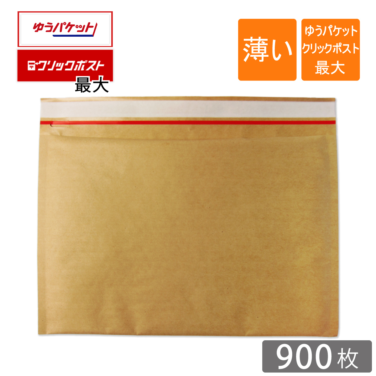 【楽天市場】薄い クッション封筒 定形郵便物サイズ 内寸207×112mm クラフト茶色 2400枚 （※寸法変更 幅・高さ5mm小さくしました） :  コンポス