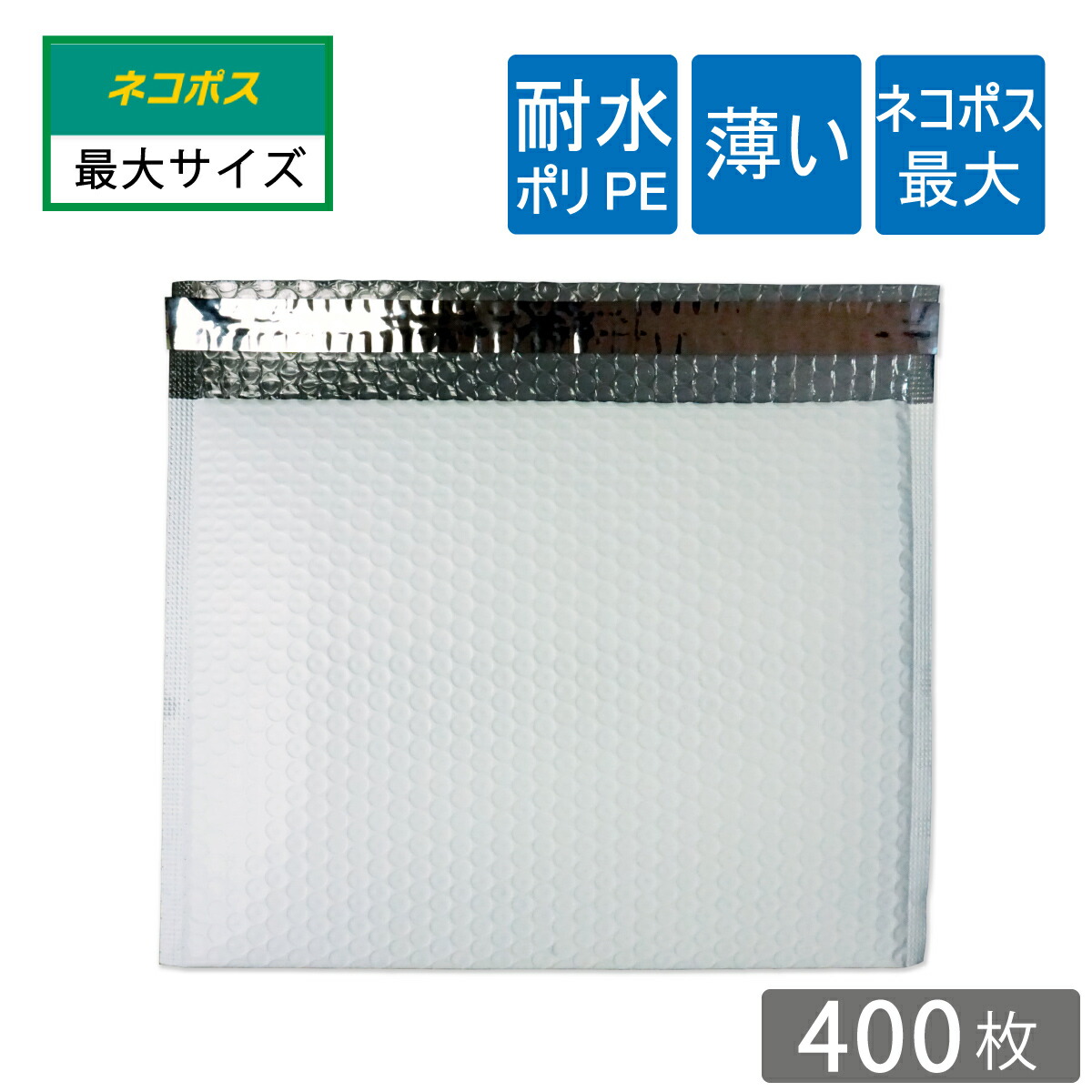 楽天市場】耐水ポリ 薄いクッション封筒 クリックポスト ゆうパケット