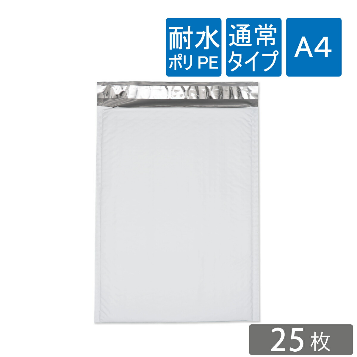 楽天市場】耐水ポリ クッション封筒 A4サイズ 内寸240×340mm 白（オフ白） 粒痕なし 200枚 : 梱包資材のぷちぷちや