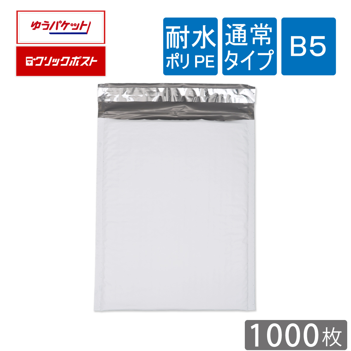 楽天市場】耐水ポリ クッション封筒 A4サイズ 内寸240×340mm 白（オフ白） 粒痕なし 200枚 : 梱包資材のぷちぷちや