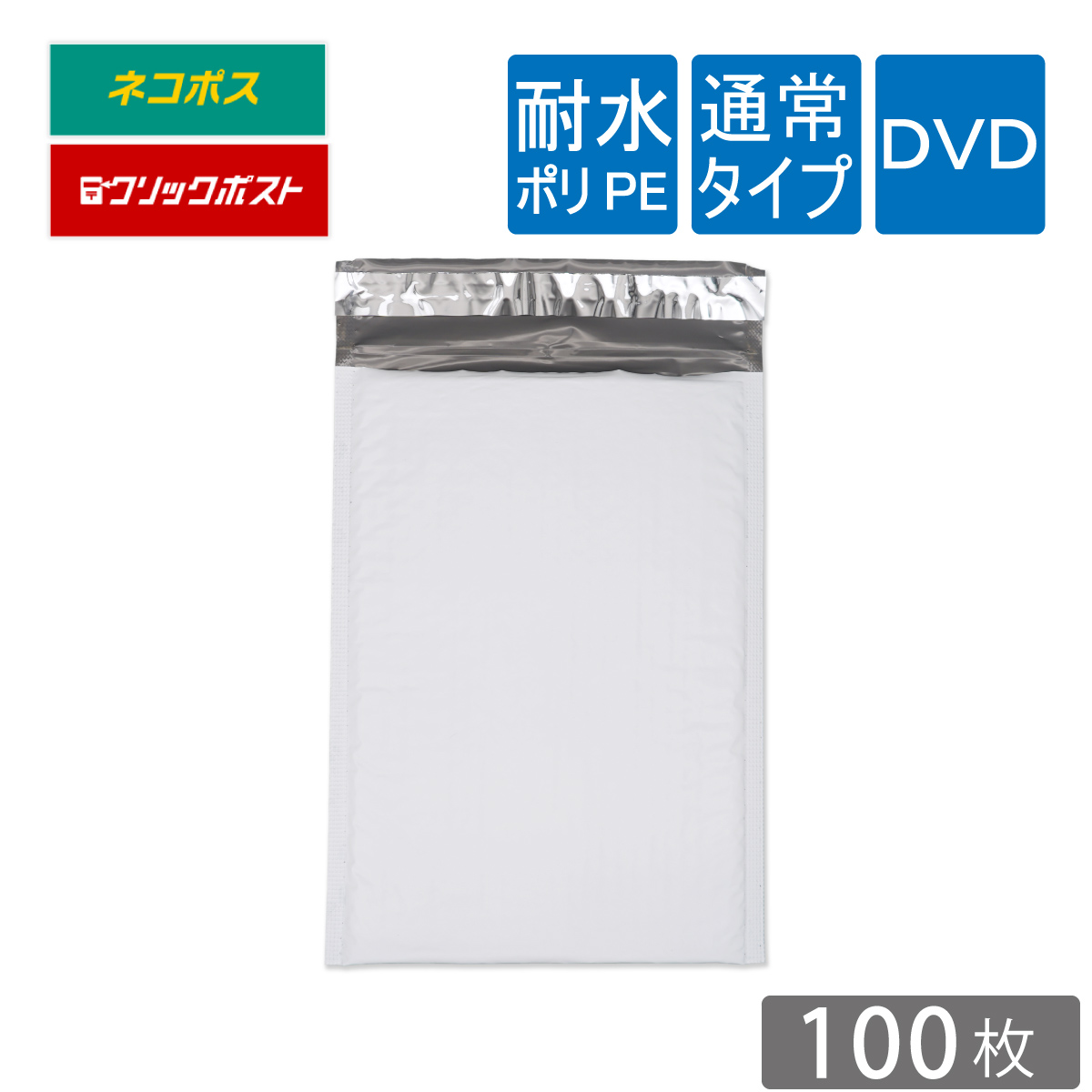 楽天市場】クッション封筒 CD サイズ 内寸190×175mm 400枚 : 梱包資材のぷちぷちや