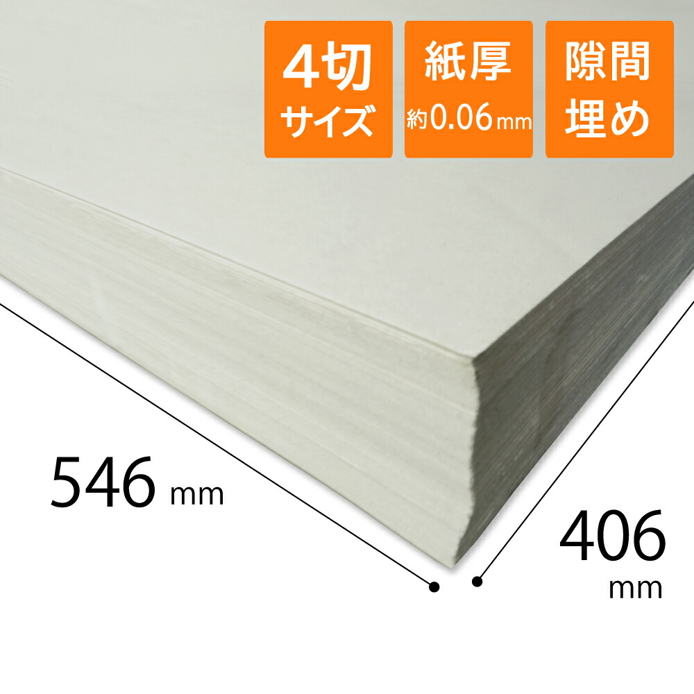 楽天市場】更紙 ざら紙 ボーガスペーパー 紙緩衝材 42g/m2(37) 厚さ約