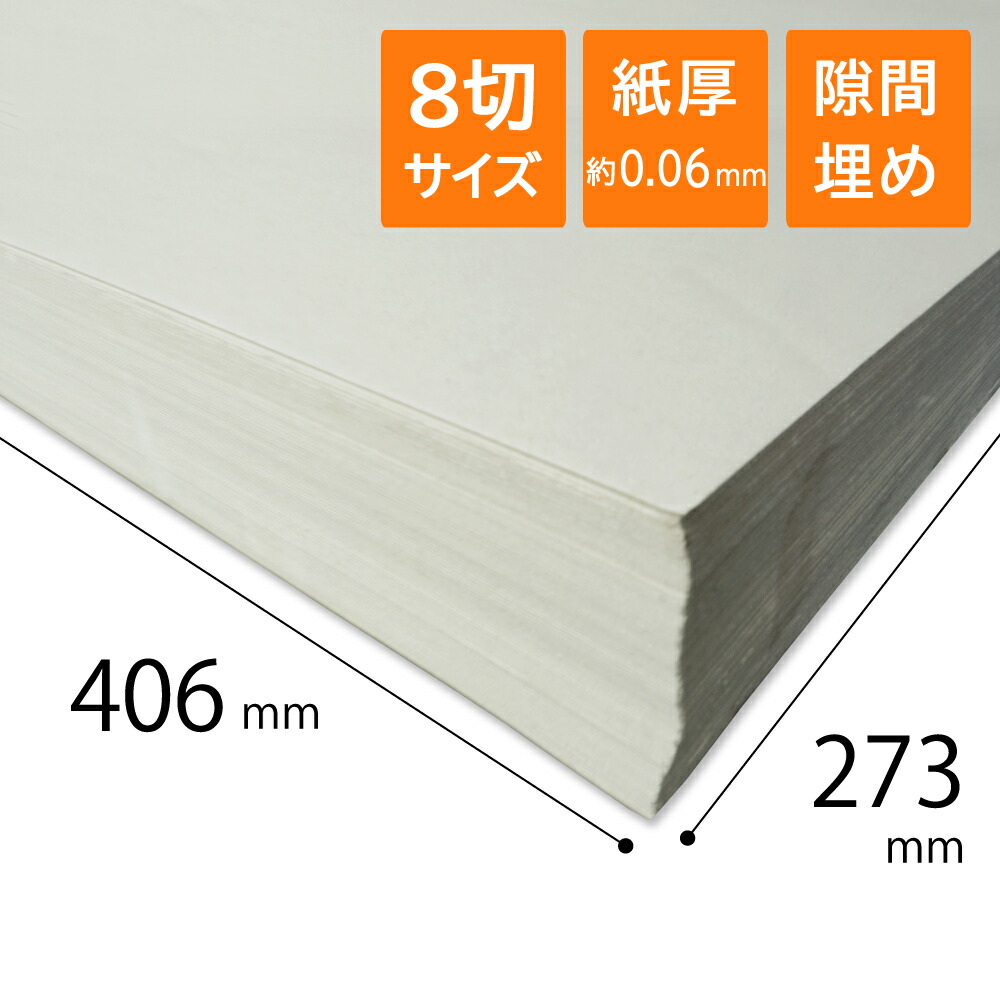 楽天市場】更紙 ざら紙 ボーガスペーパー 紙緩衝材 42g/m2(37) 厚さ約