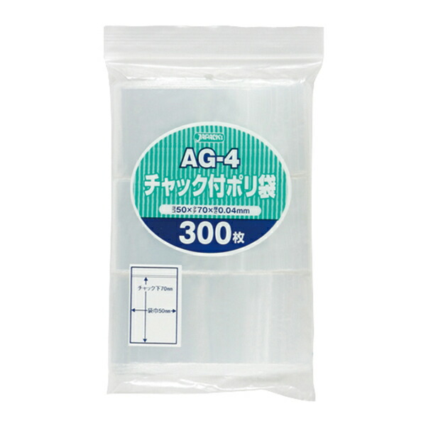 ジャパックス チャック付ポリ袋 横50×縦70mm 厚さ0.04mm AG-4 透明