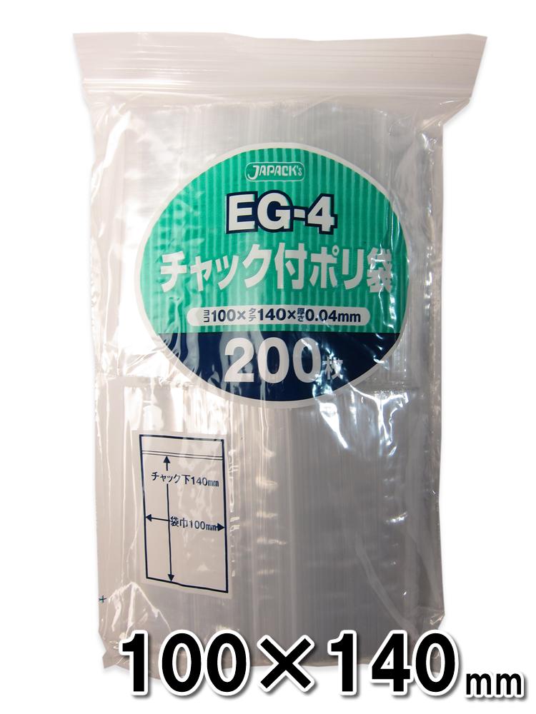 楽天市場】ジャパックス チャック付ポリ袋 横170×縦240mm 厚さ0.04mm