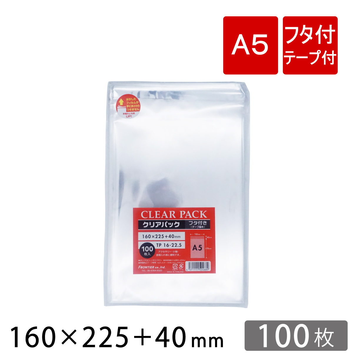 楽天市場】OPP袋 透明袋 テープ付 DVD サイズ 153×205+40mm TP15.3 