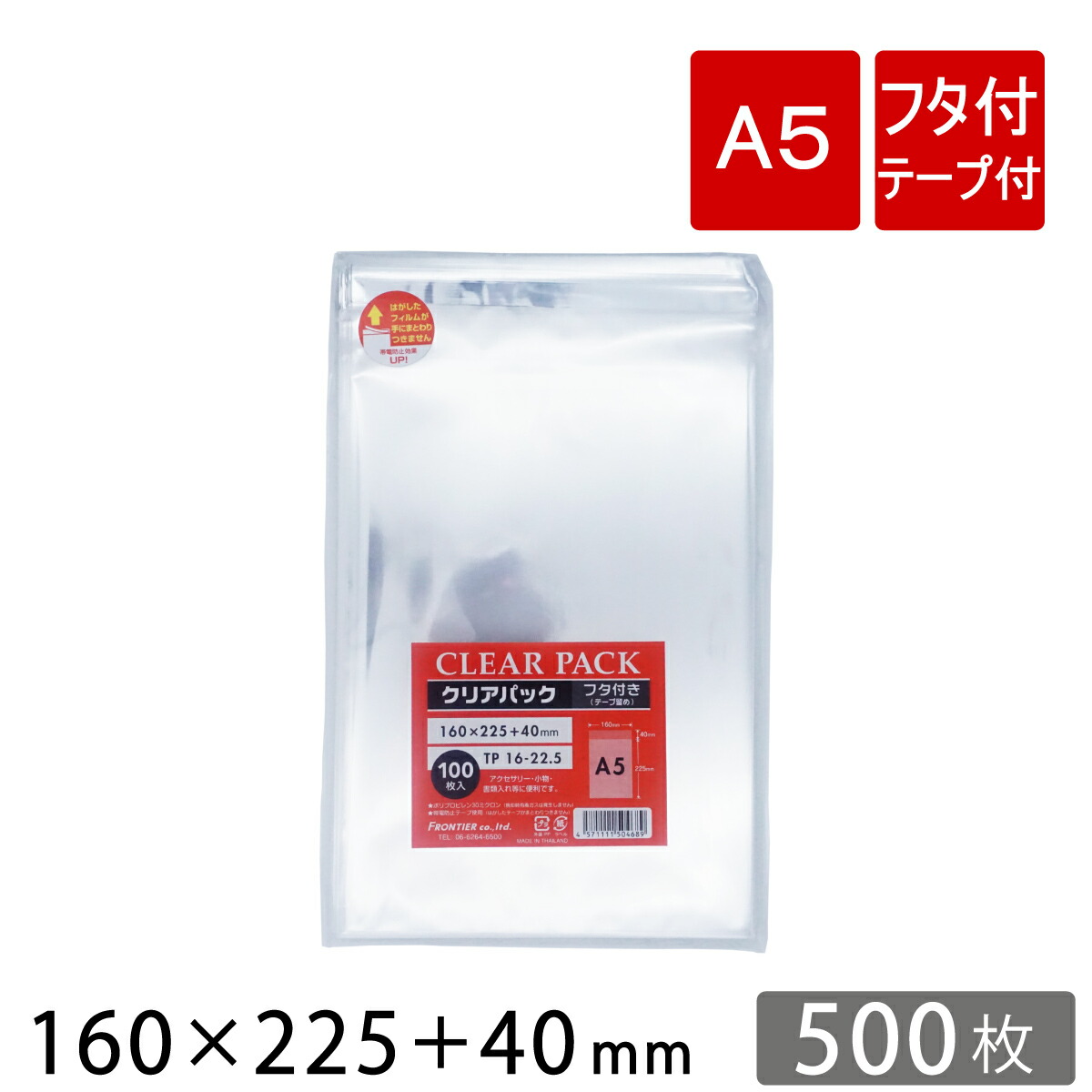 カクケイ OPP袋 クリアパック フタ付 テープ付 30μ 100枚 TP15.5-13 q8z2nAB6Wh, テープ -  urbanoeng.com.br