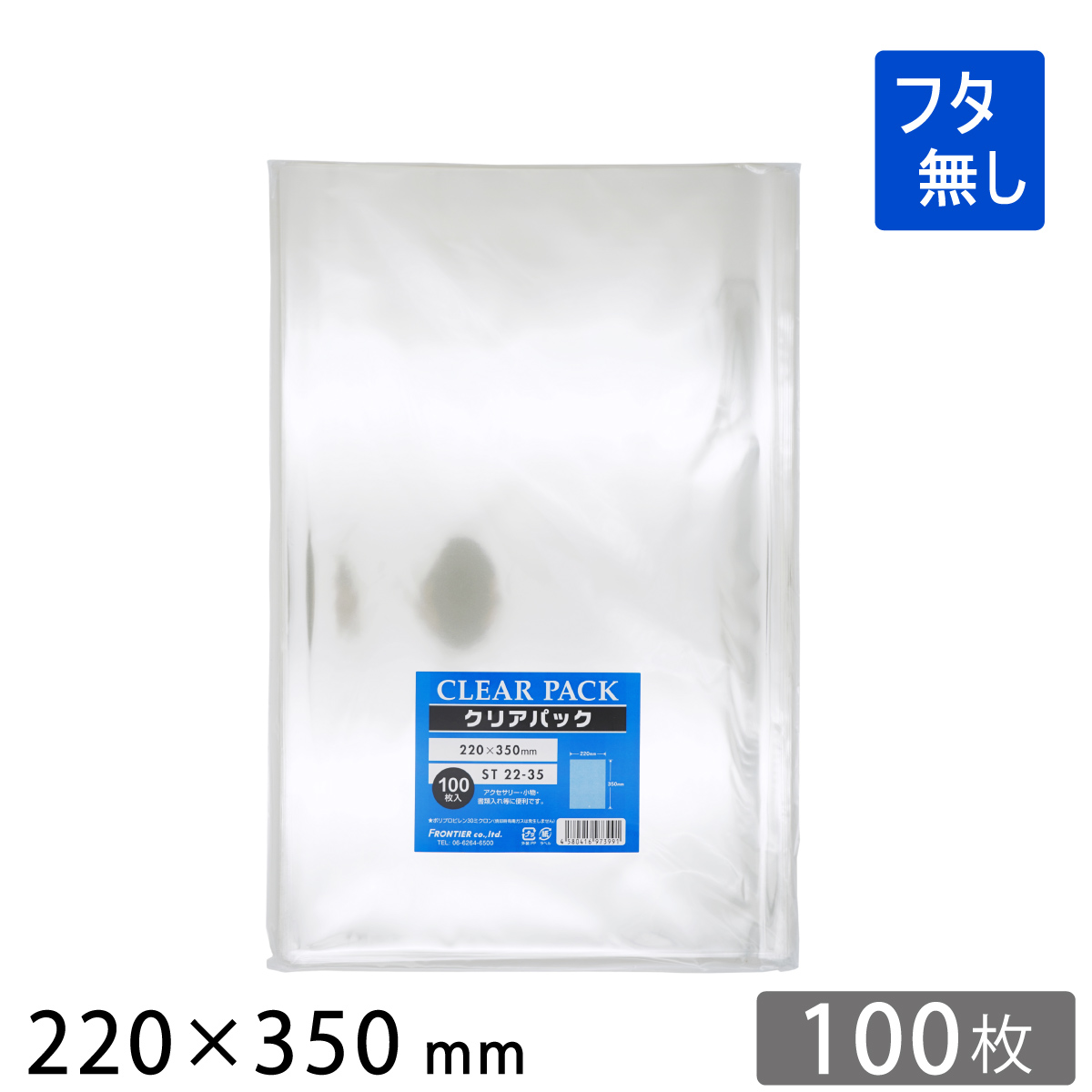 楽天市場】OPP袋 透明袋 フタ無し A4サイズ 225×310mm ST22.5-31 クリアパック 100枚 : 梱包資材のぷちぷちや