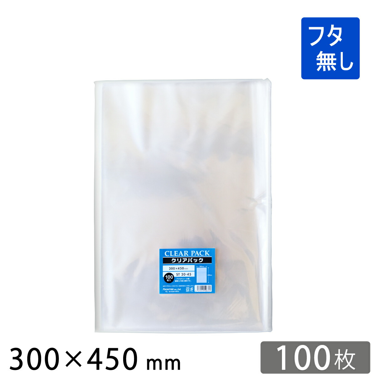 OPP袋 澄み切った袋 フタ皆無 300×450粍 ST30-45 せつ然たる容器に並べる