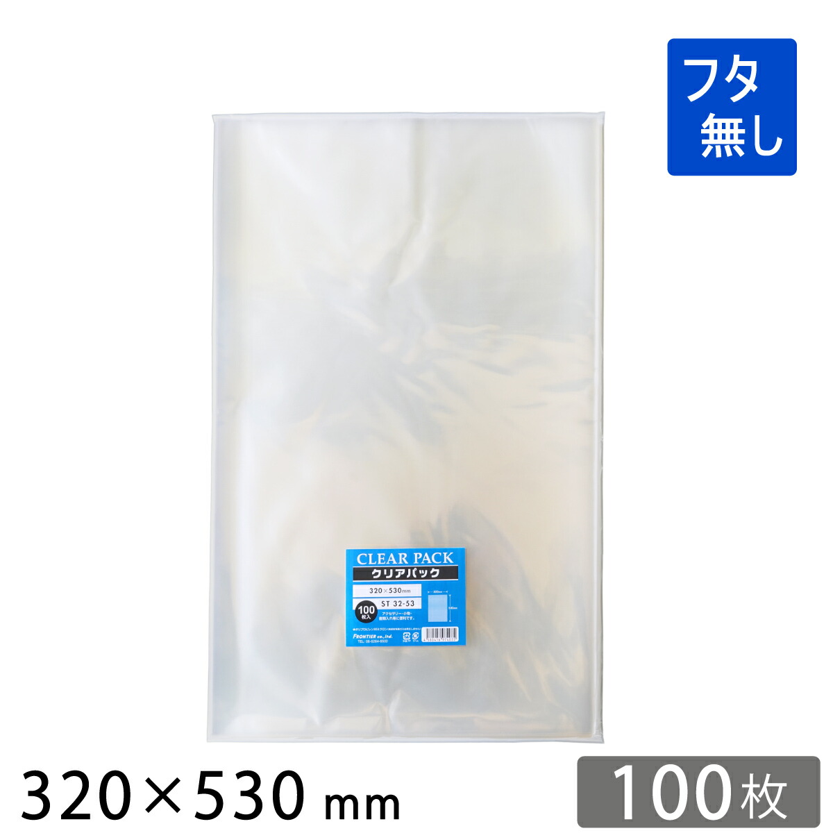 OPP袋 澄み切った袋 フタ皆無 320×530粍 ST32-53 せつ然たる容器に並べる