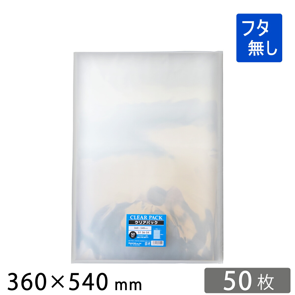 OPP袋 透明袋 フタ無し 360×540mm ST36-54 クリアパック|コンポス