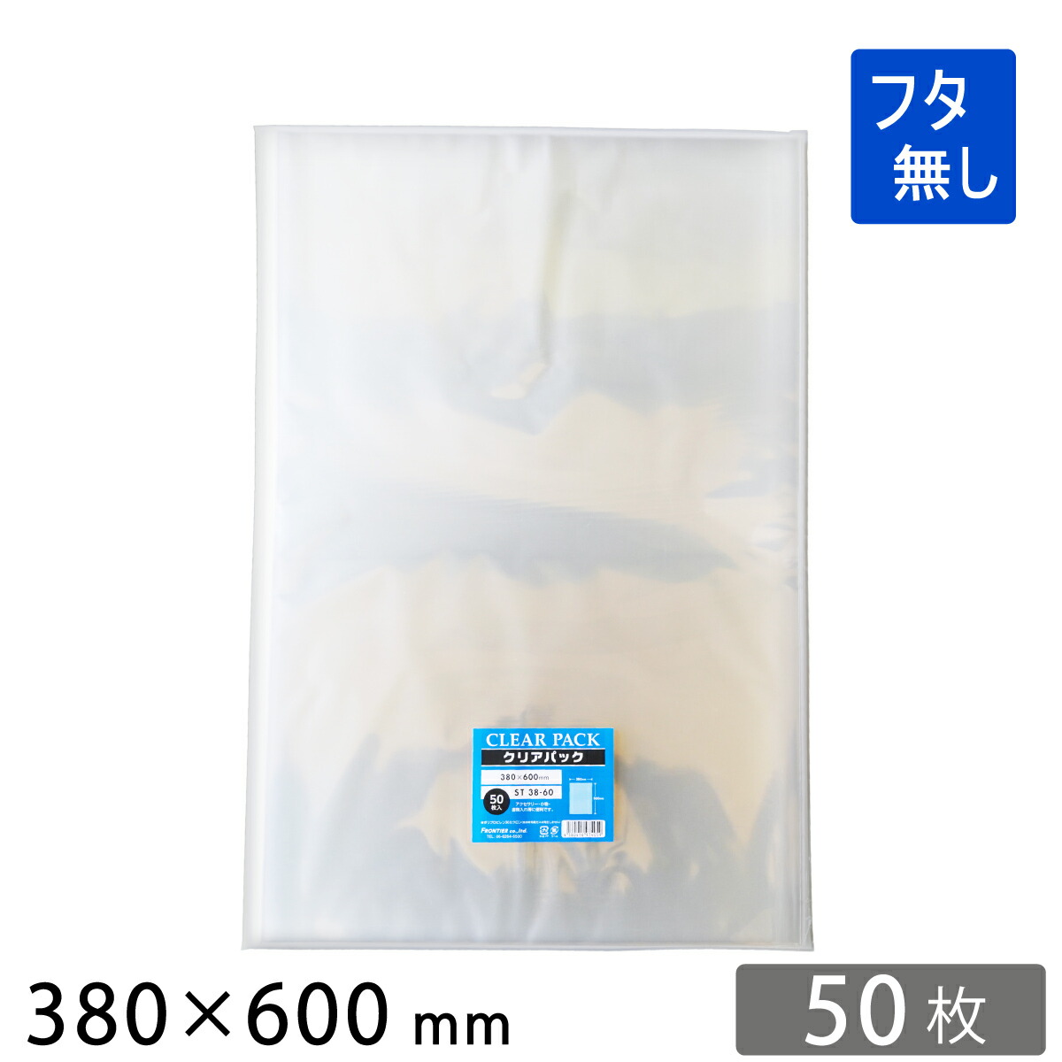 OPP袋 透明袋 フタ無し 380&times;600mm ST38-60 クリアパック｜コンポス