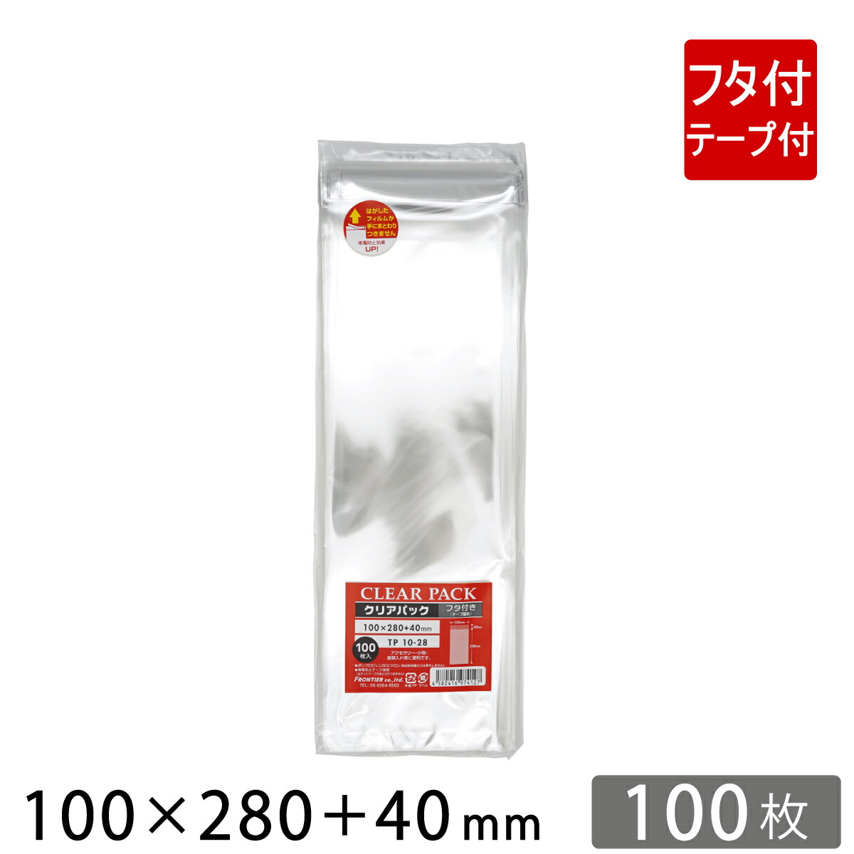 楽天市場】OPP袋 透明袋 テープ付 B5サイズ 195×270+40mm TP19.5-27 クリアパック 100枚 : コンポス