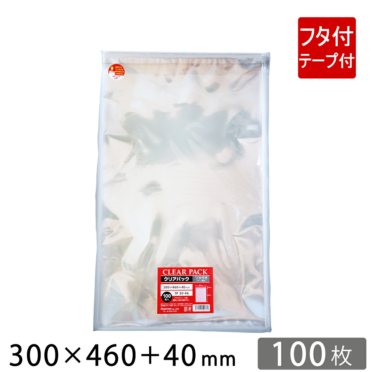 OPP袋 澄み切った袋 磁気テープ付 300×460+40粍 TP30-46 せつ然たる風呂敷き包み