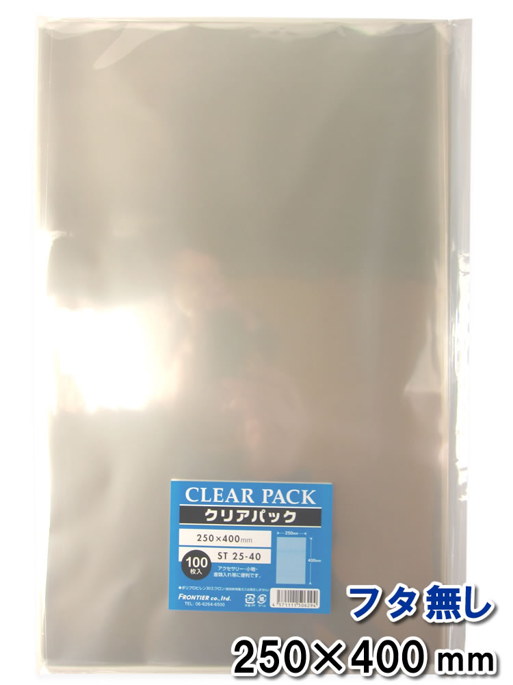 OPP袋 澄み切った袋 フタ皆無 250×400粍 ST25-40 せつ然たる容器に並べる