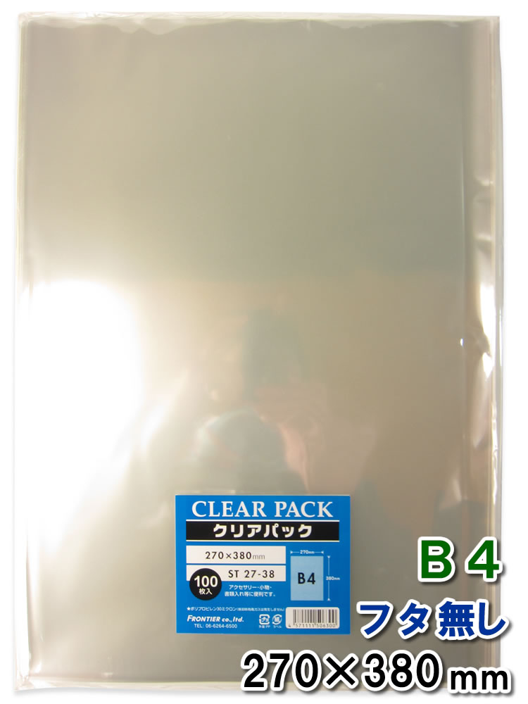 OPP袋 澄み切った袋 フタ皆無 B4大きさ 270×380粍 ST27-38 せつ然たる風呂敷き包み