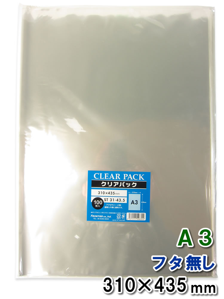 楽天市場】OPP袋 透明袋 テープ付 A3 サイズ 310×435+40mm TP31