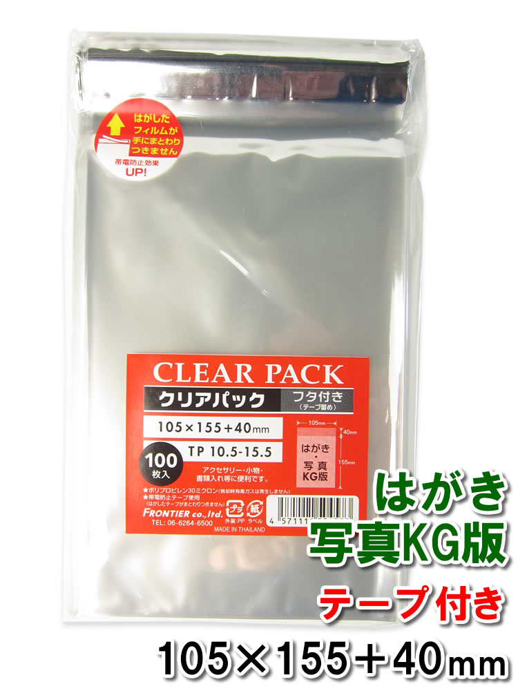 楽天市場】OPP袋 透明袋 テープ付 B5サイズ 195×270+40mm TP19.5-27 クリアパック 100枚 : コンポス