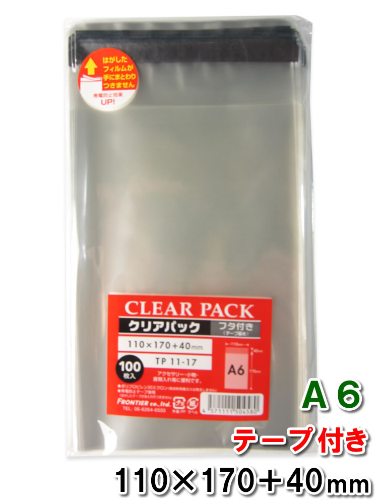 楽天市場】OPP袋 透明袋 テープ付 A4サイズ 225×310+40mm TP22.5-31