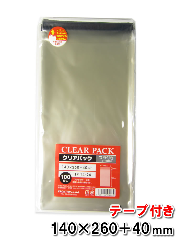 OPP袋 透明袋 テープ付 140×260+40mm TP14-26 クリアパック