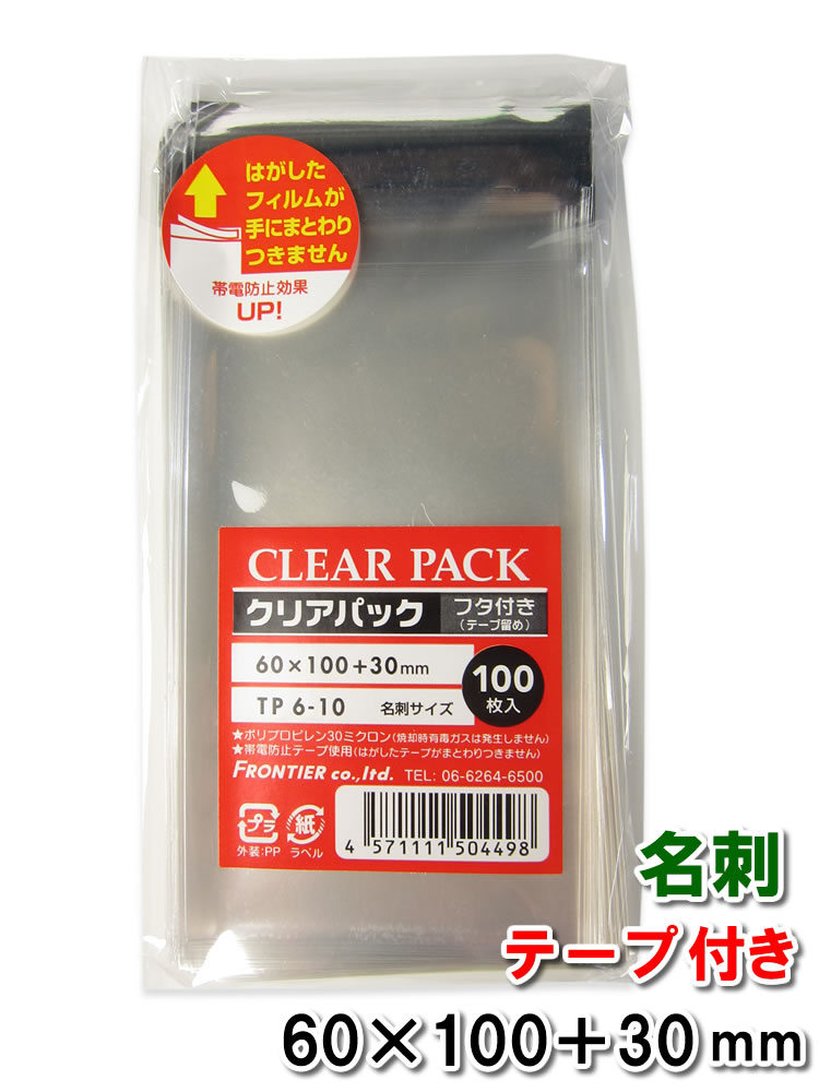 楽天市場】OPP袋 透明袋 テープ付 120×180+40mm TP12-18 クリアパック