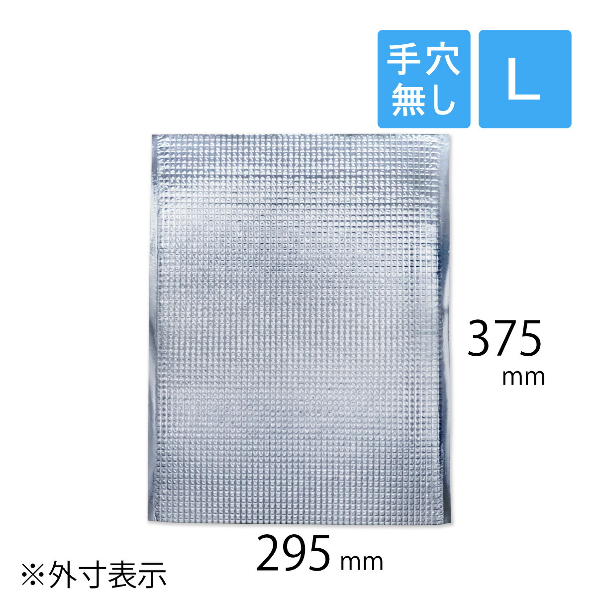 保冷袋 平袋 L大いさ 外寸295×375粍 内磁気テープ皆無 持ち手穴皆無 その他-日用品雑貨・文房具・手芸-袋