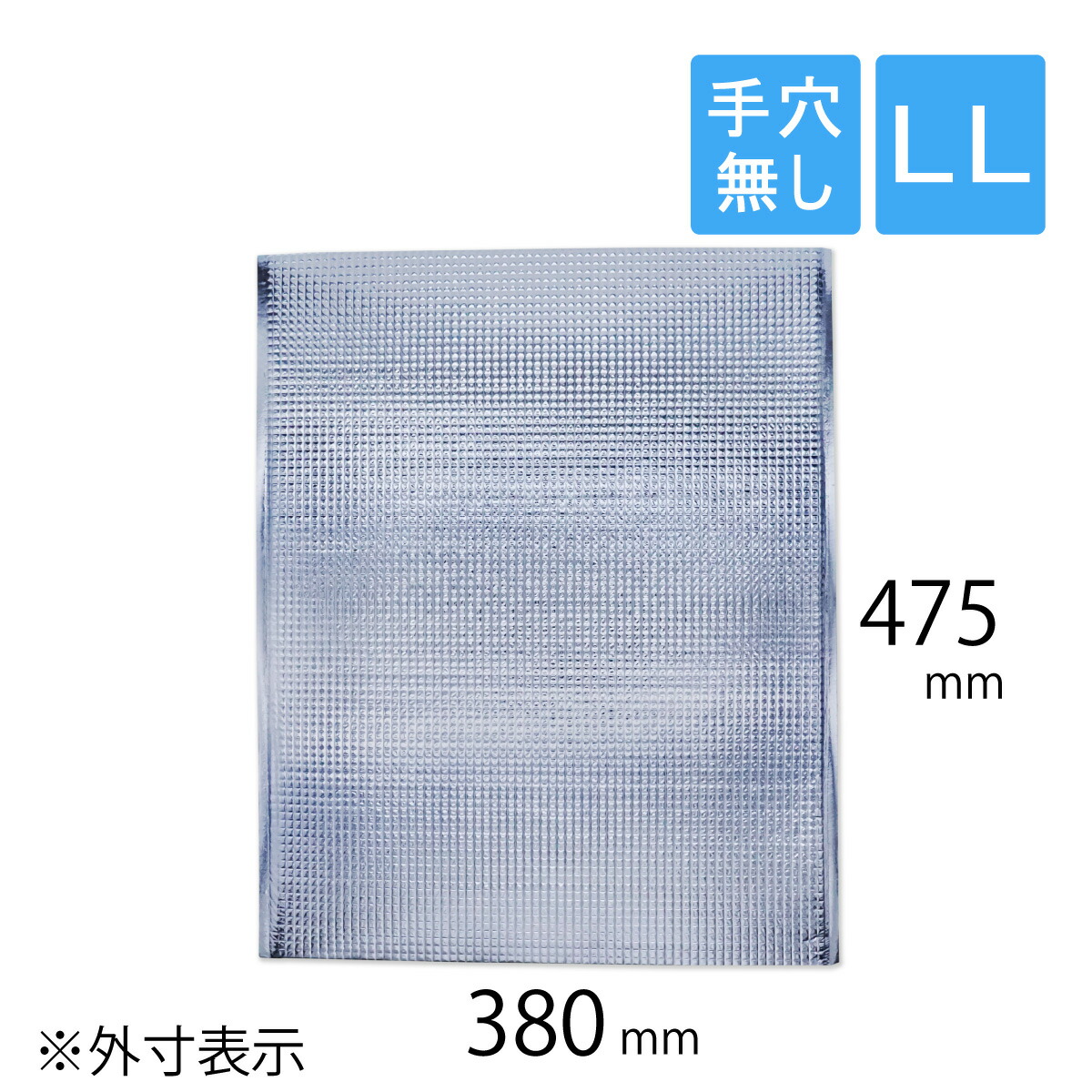 楽天市場】保冷袋 平袋 Lサイズ 外寸295×375mm 内テープ無し 持ち手穴