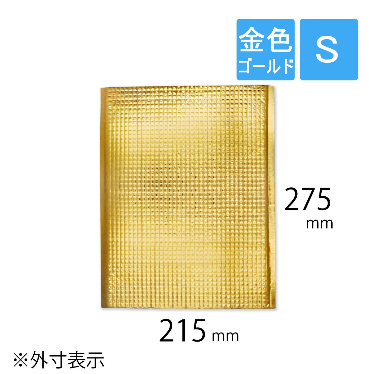 保冷袋 平袋 Sサイズ 外寸215×275mm 内テープ無し 持ち手穴無し ゴールド 金色