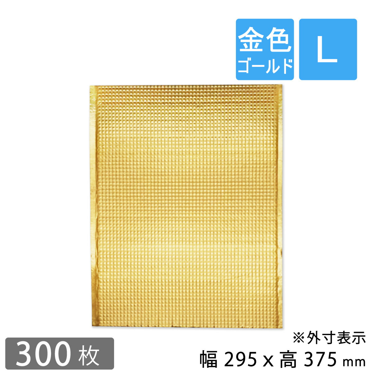 楽天市場】保冷袋 平袋 Lサイズ 外寸295×375mm 内テープ無し 持ち手穴無し ゴールド 金色 20枚 : 梱包資材のぷちぷちや