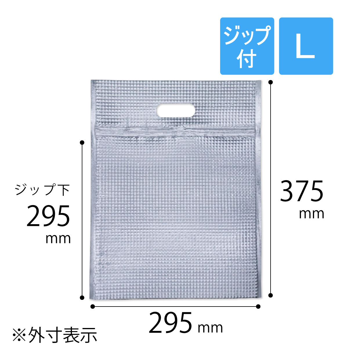 楽天市場】保冷袋 平袋 Lサイズ 外寸295×375mm 内テープ無し 持ち手穴