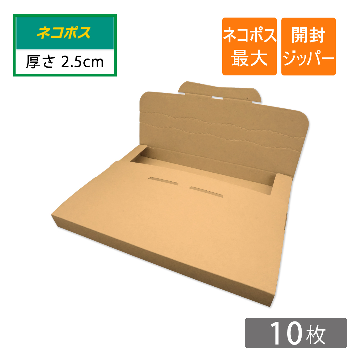 楽天市場】ネコポス最大サイズ A4厚さ2.5cm対応 メール便ケース