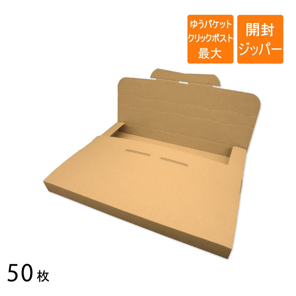 楽天市場 厚紙封筒 ビジネスレターケース 厚紙封筒 ｃｄ トレカ ワンタッチテープ付 梱包資材のぷちぷちや
