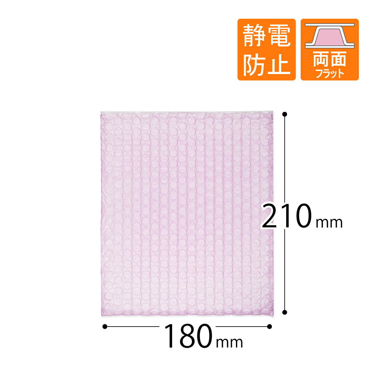 静電押しとどめる プチプチ袋 口幅180×深さ210粍（3層品）
