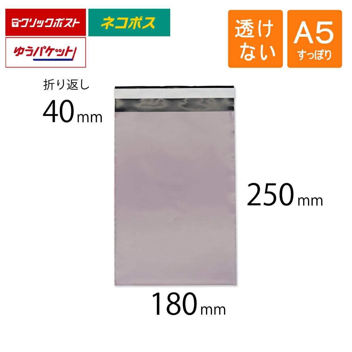 宅配ビニール袋 A5 すっぽり 幅180×高さ250+折りかえし40粍 厚さ0.08粍 相撲取り草色