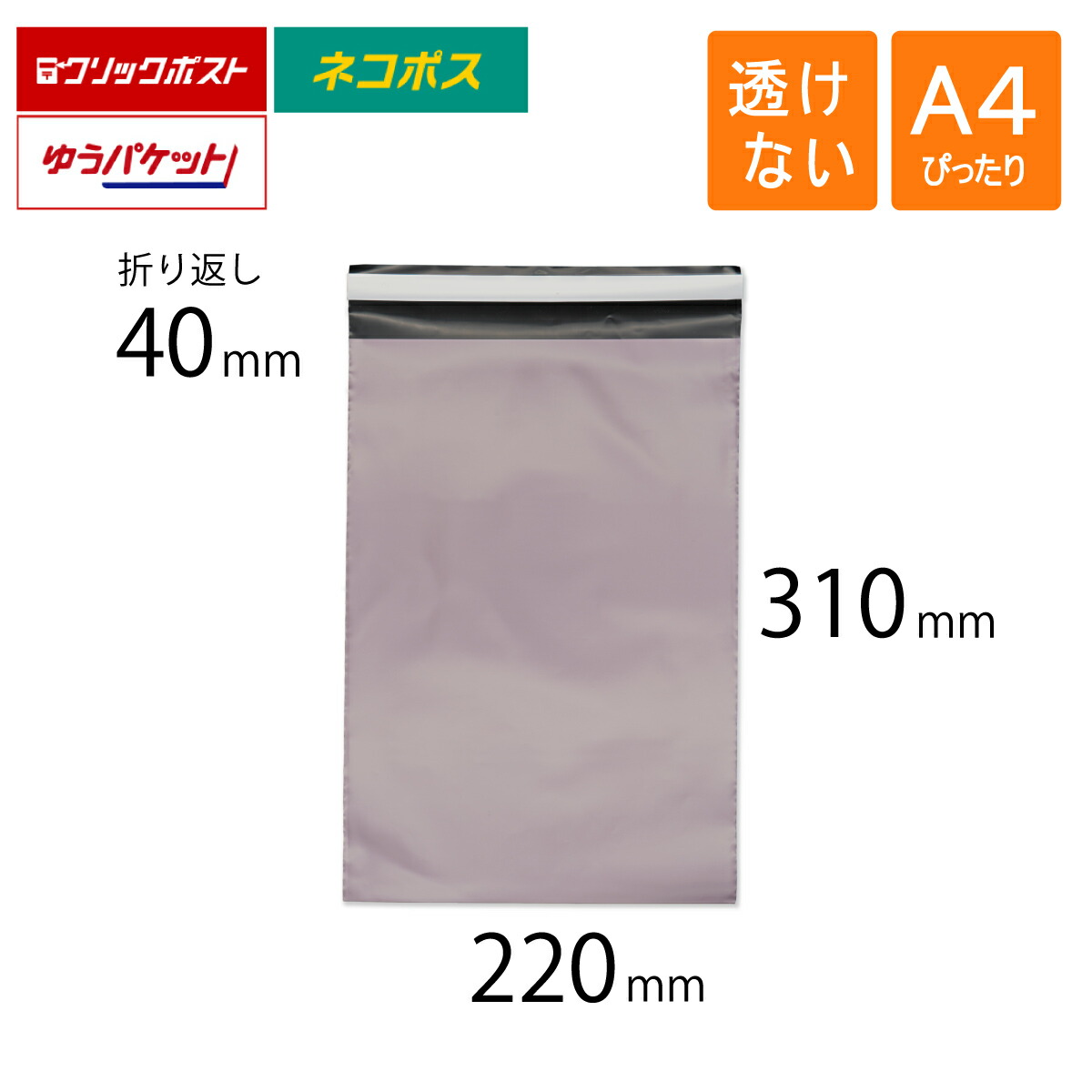 宅配ビニール袋 A4ぴったり 幅220×高さ310＋折りかえし40粍 厚さ0.08粍 相撲取り草色