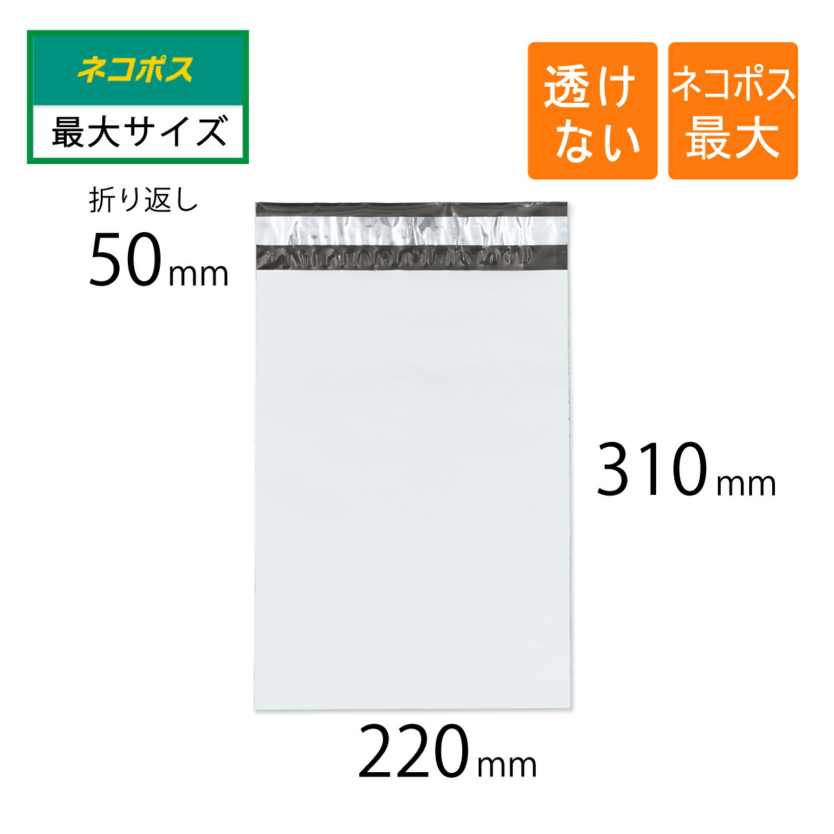 楽天市場】宅配ビニール袋 幅450×高さ600+折り返し50mm A2サイズ 厚さ