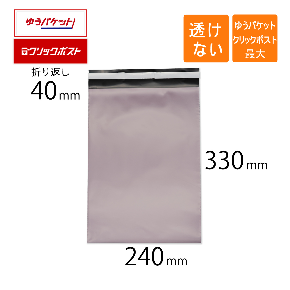 楽天市場】宅配ビニール袋 幅240×高さ330＋折り返し40mm A4 ゆう