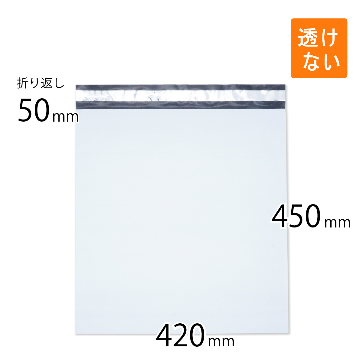 楽天市場】宅配ビニール袋 幅450×高さ550＋折り返し40mm 厚さ0.08mm