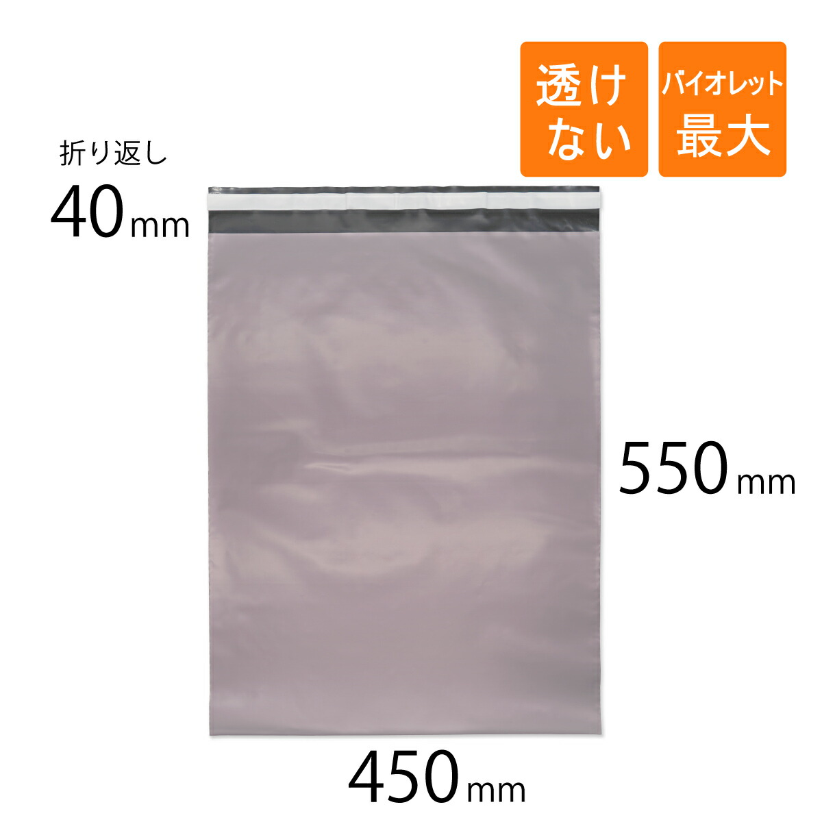 宅配ビニール袋 B3 すっぽり 幅450×高さ550＋折りかえし40粍 厚さ0.08粍 相撲取り草色