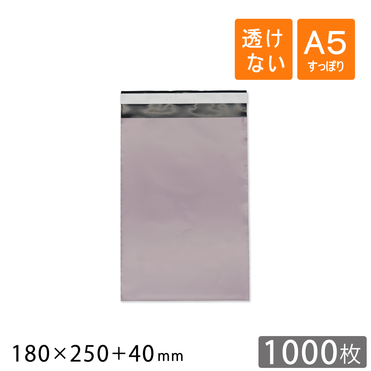 楽天市場】宅配ビニール袋 幅190×高さ260＋折り返し50mm B5ぴったり 厚さ0.06mm 白色 2000枚 : 梱包資材のぷちぷちや