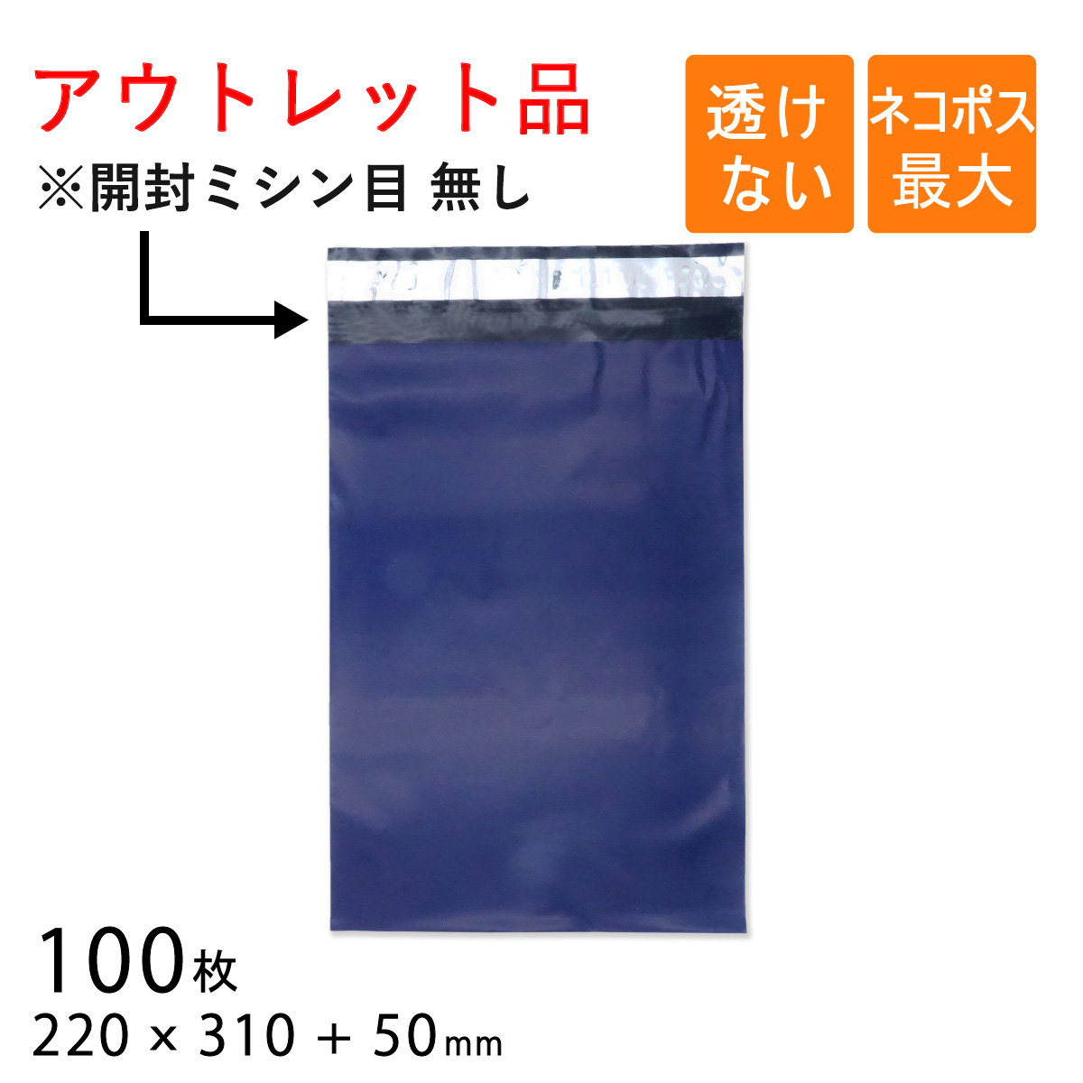 楽天市場】宅配ビニール袋 特大 幅550×高さ650＋折り返し40mm 厚さ0.09