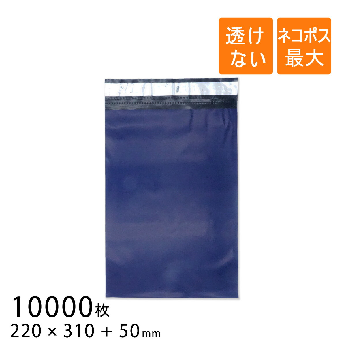 楽天市場】宅配ビニール袋 幅190×高さ260＋折り返し50mm ネコポス B5 厚さ0.06mm 白色 1000枚 : 梱包資材のぷちぷちや