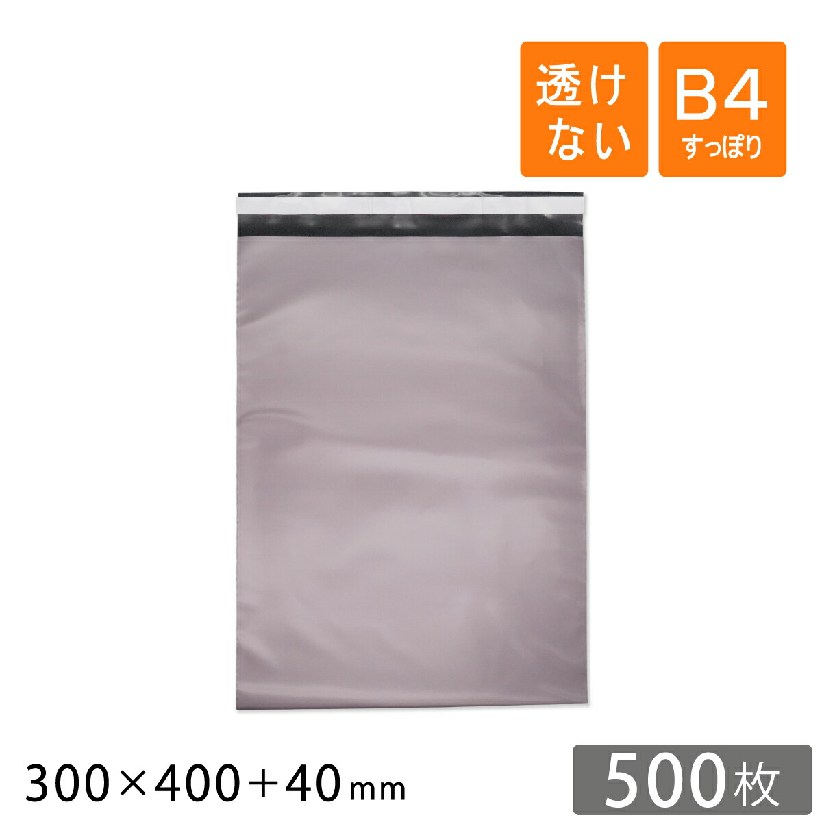 楽天市場】宅配ビニール袋 幅450×高さ550＋折り返し40mm 厚さ0.08mm ピンク色 100枚 : 梱包資材のぷちぷちや