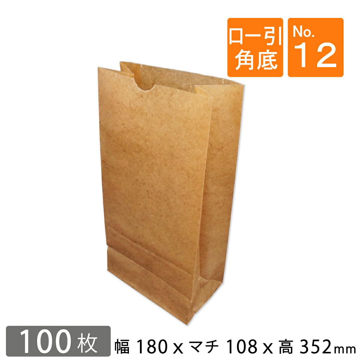 紙袋 角底袋 茶 無地 4号 130W×80D×235H｜紙袋の専門店