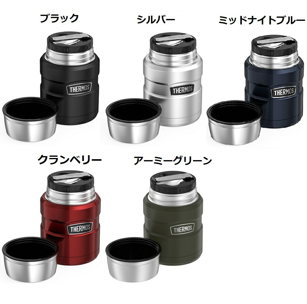 楽天市場 Thermos サーモス ステンレスキング ブラック フードジャー 0 45l 保温性抜群 並行輸入品 プチプラストア 楽天市場店