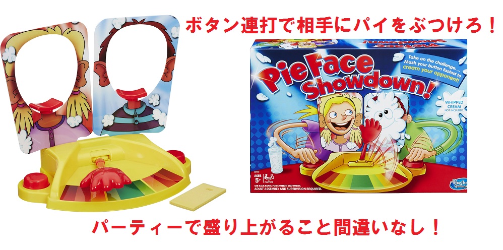 顔面パイ ゲーム おもちゃ パーティーゲーム 対決 ボタン連打 並行輸入 Devils Bsp Fr