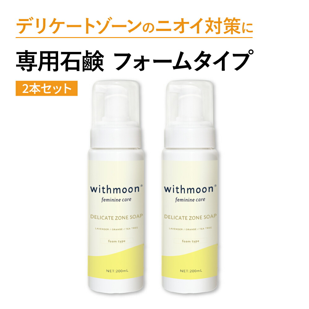 楽天市場】デリケートゾーン 臭い 黒ずみ 対策 専用ソープ