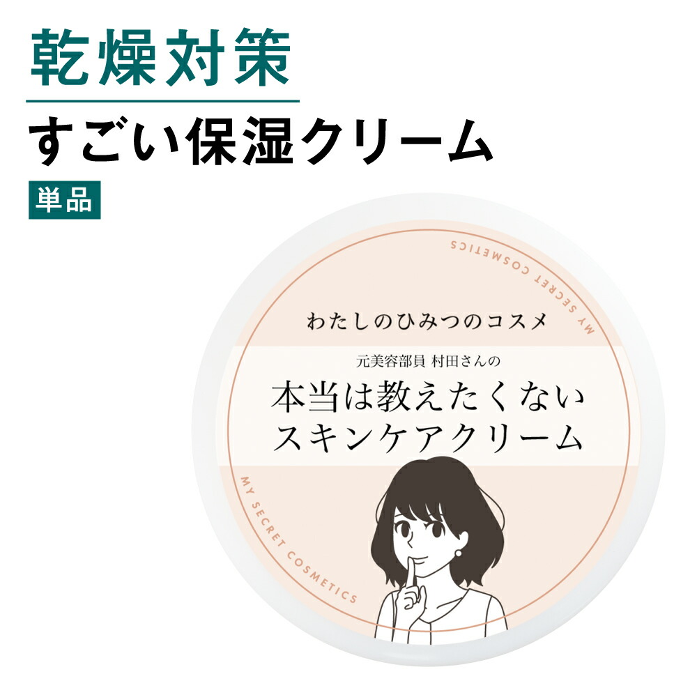 楽天市場】保湿クリーム ミスパリ 公式 WASPAエッセンスクリーム